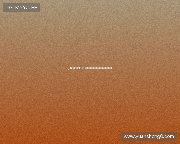 jrs低调看直播nba直播平台高清稳定赛事全程免费观看体验