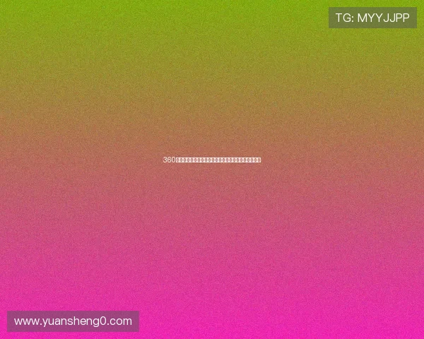 360体育高清赛事直播在线观看全平台覆盖精彩瞬间不停歇