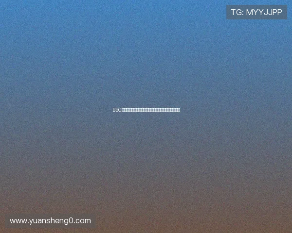 BBC官网最新动态：全球新闻深度解析与多元文化视野拓展